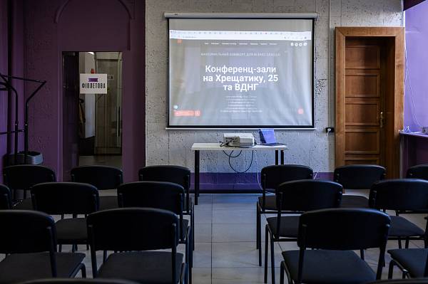 Зал «Фиолетовый» на Крещатике, до 45 гостей фото №113797