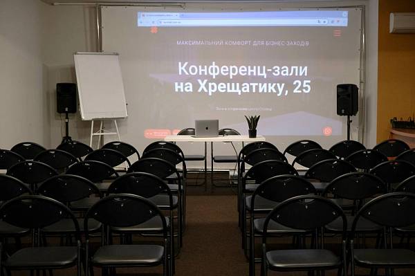 Зал-укрытие «Желтый» на Крещатике, 25 до 60 чел фото №113608